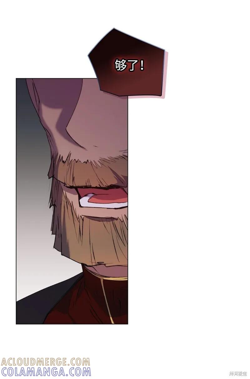 《今生我会好好照顾陛下》第48话 第58页