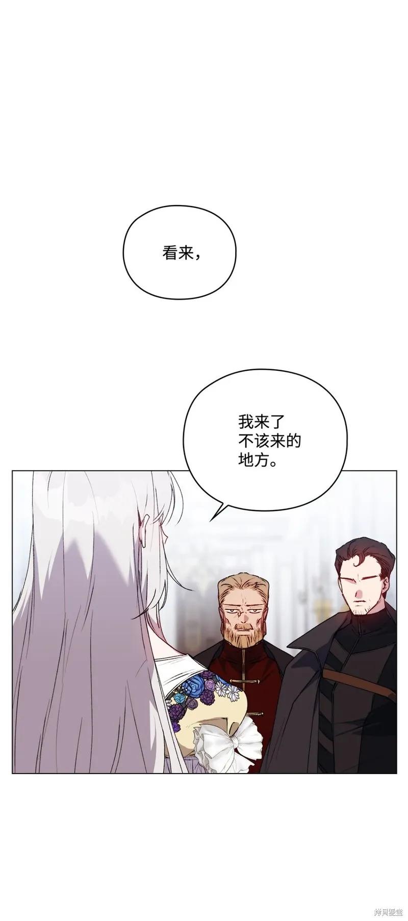 《今生我会好好照顾陛下》第48话 第69页