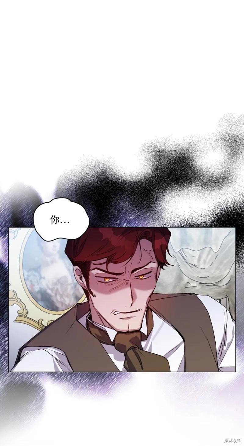 《今生我会好好照顾陛下》第48话 第50页