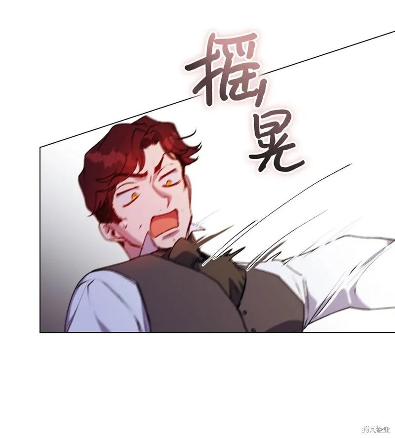 《今生我会好好照顾陛下》第48话 第47页
