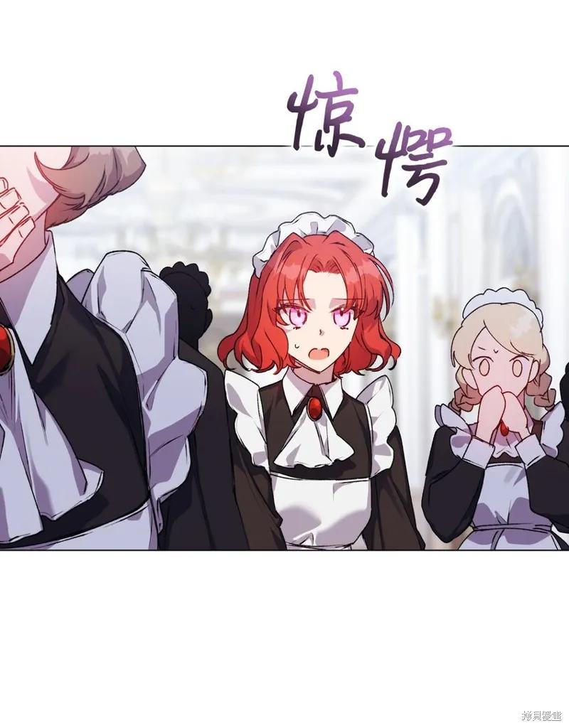《今生我会好好照顾陛下》第48话 第20页