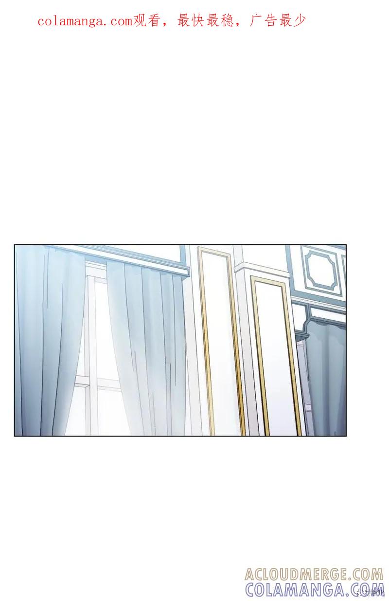 《今生我会好好照顾陛下》第48话 第1页