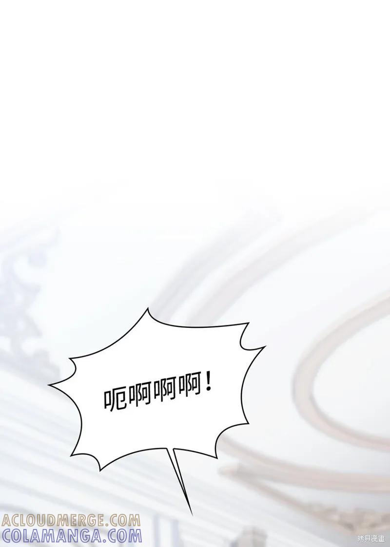 《今生我会好好照顾陛下》第48话 第16页
