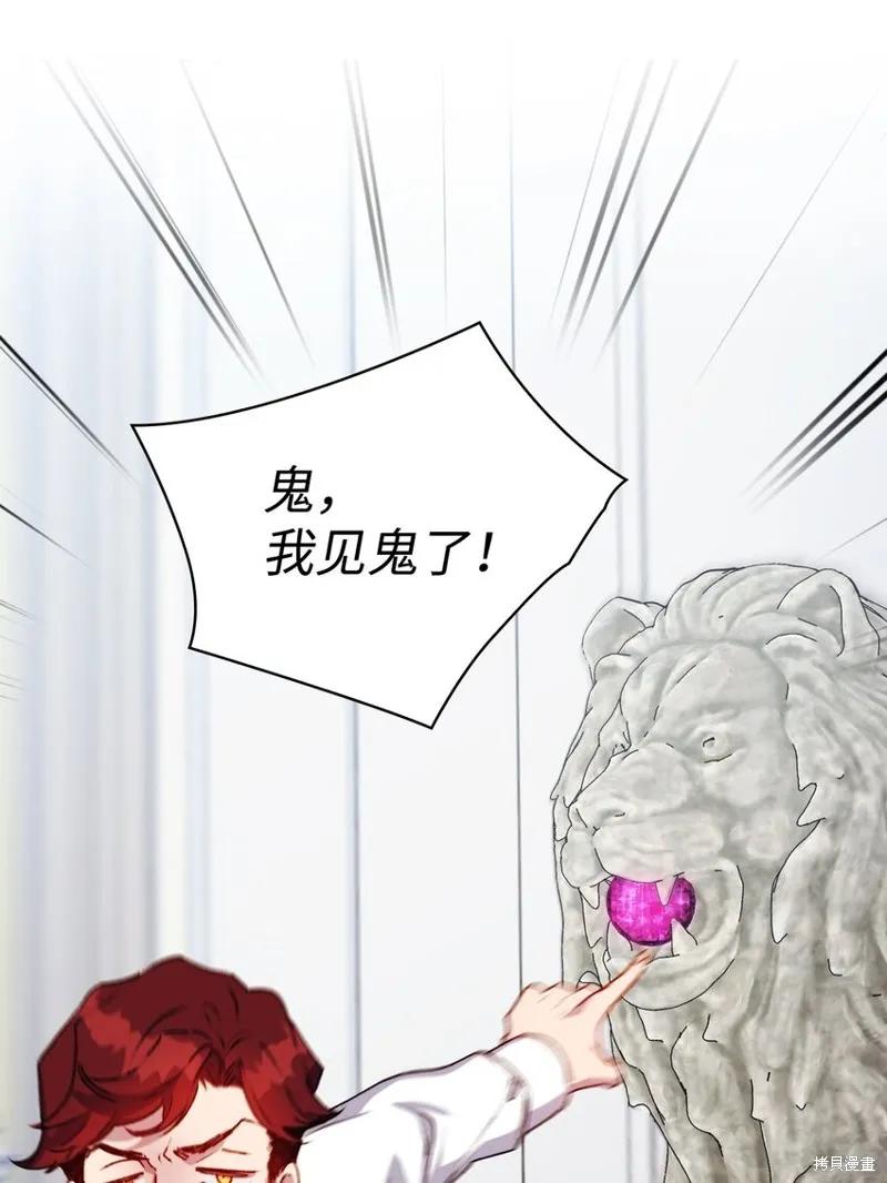 《今生我会好好照顾陛下》第48话 第35页