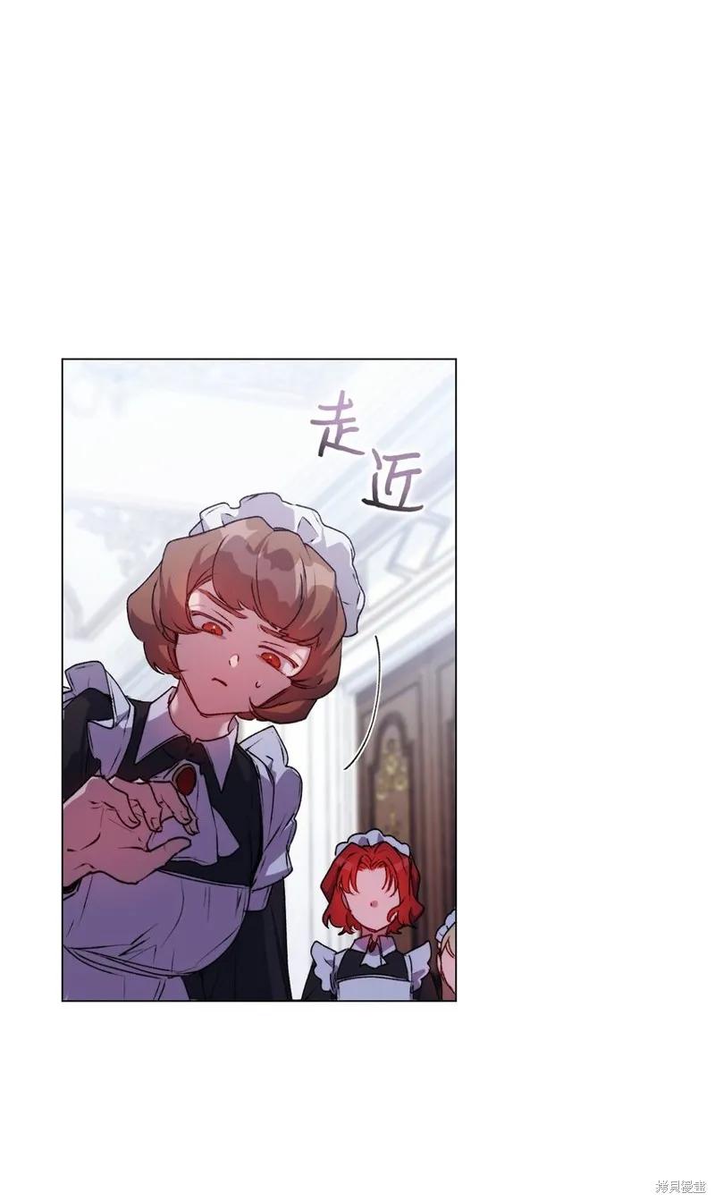 《今生我会好好照顾陛下》第48话 第27页