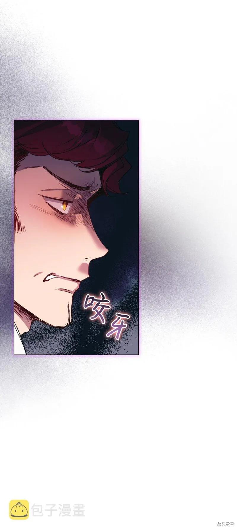 《今生我会好好照顾陛下》第48话 第38页