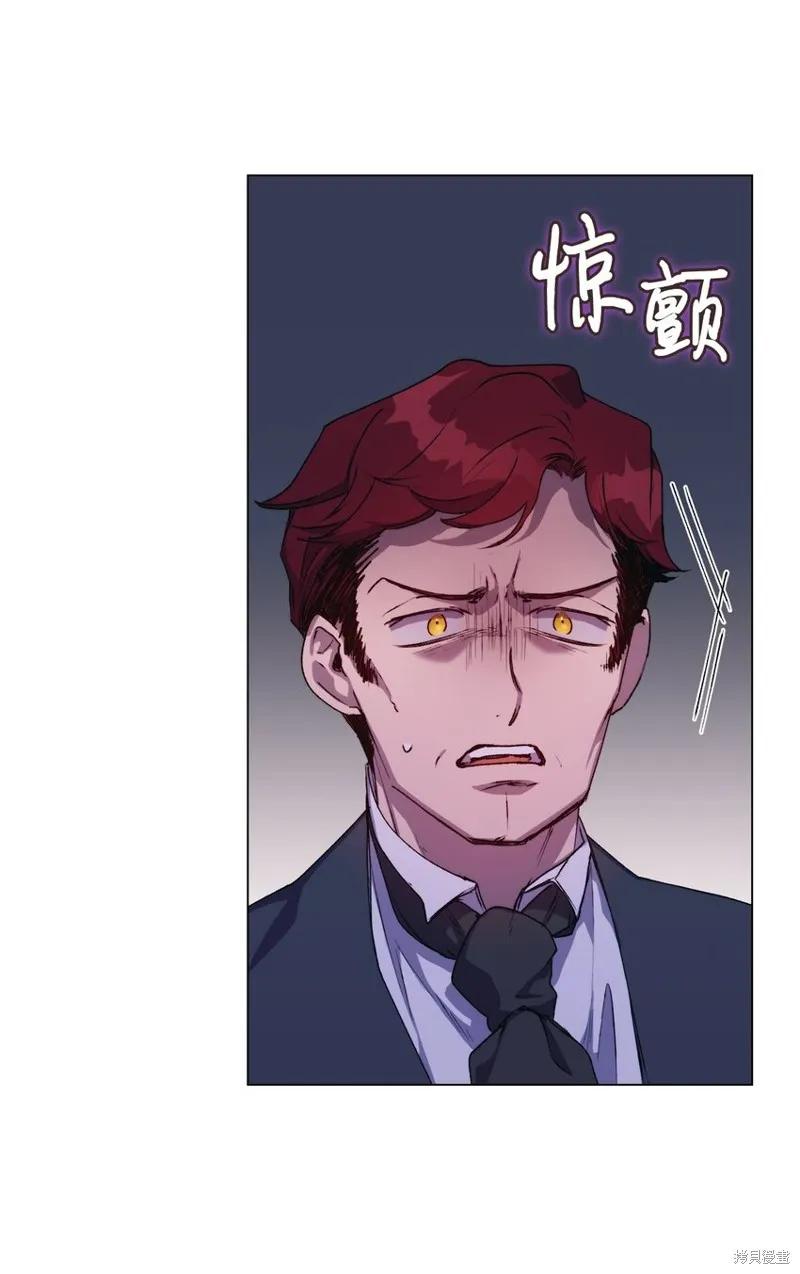 《今生我会好好照顾陛下》第48话 第59页