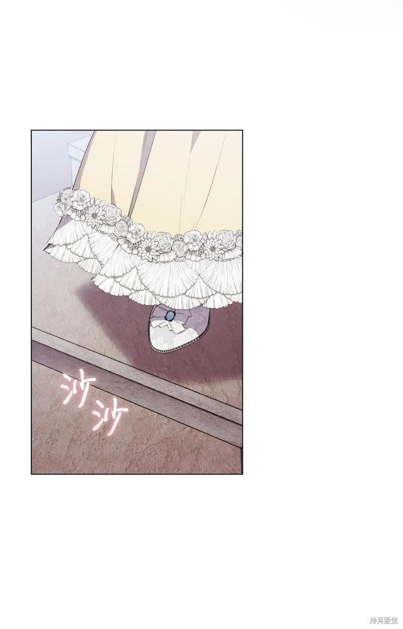 《今生我会好好照顾陛下》第48话 第65页
