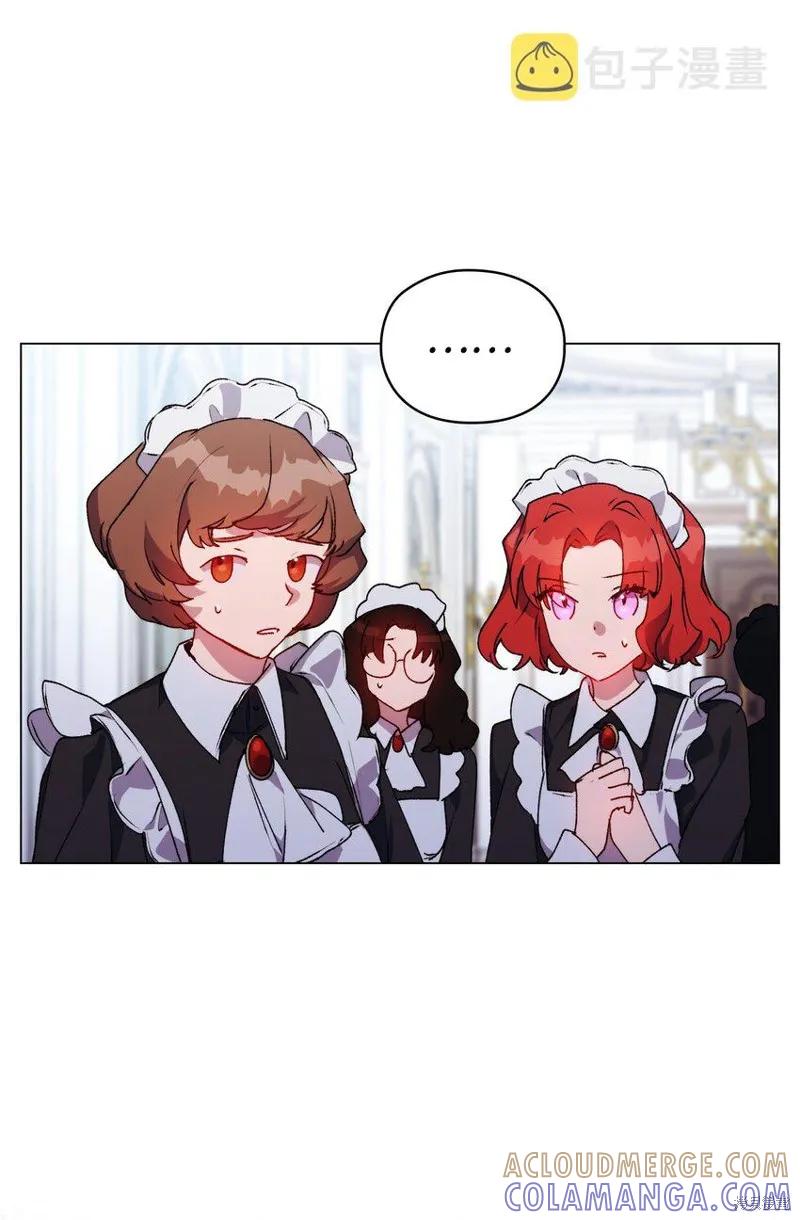 《今生我会好好照顾陛下》第48话 第37页
