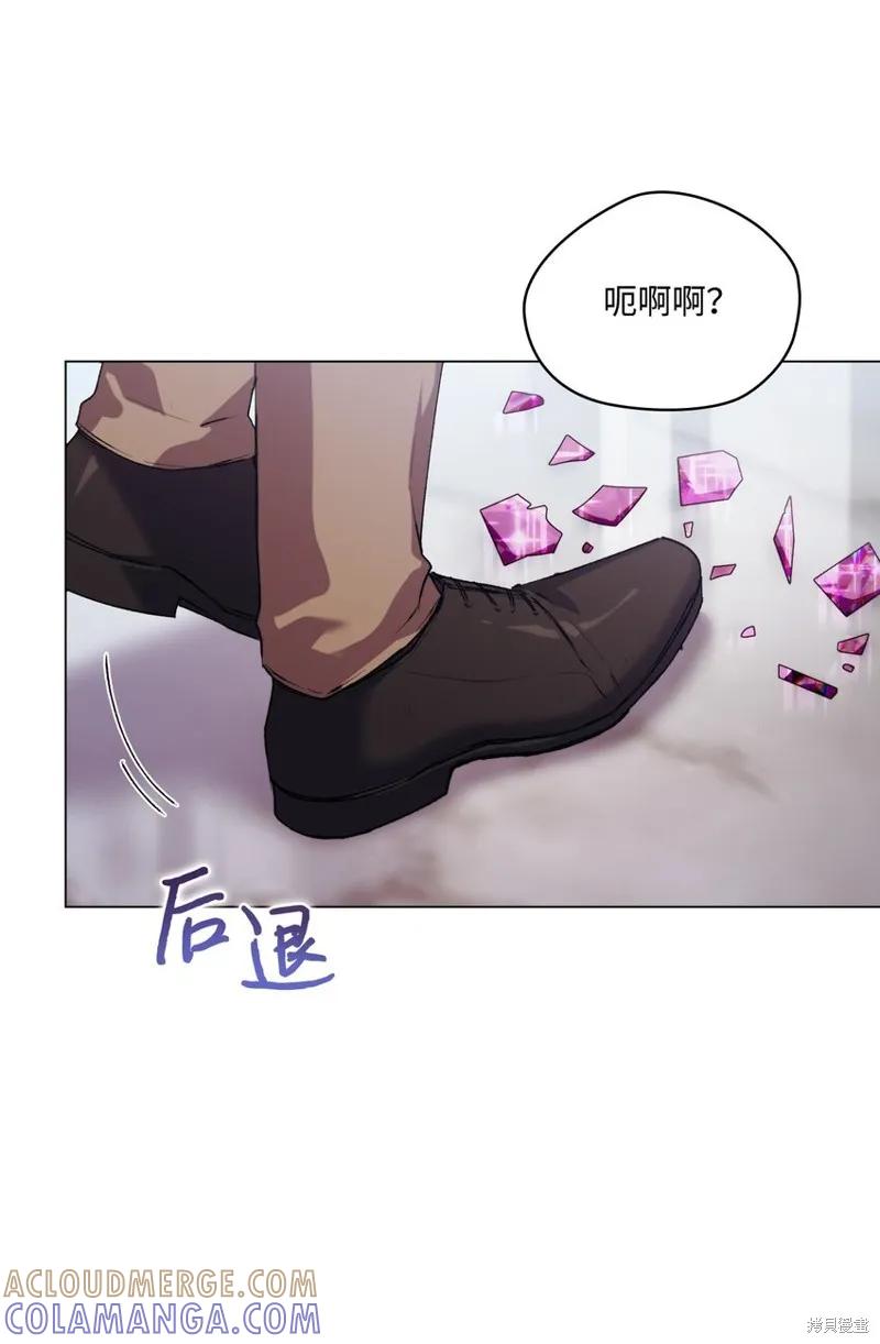 《今生我会好好照顾陛下》第48话 第55页