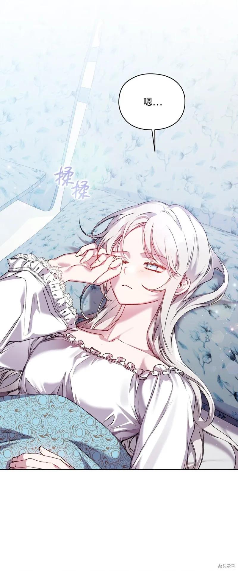 《今生我会好好照顾陛下》第48话 第3页