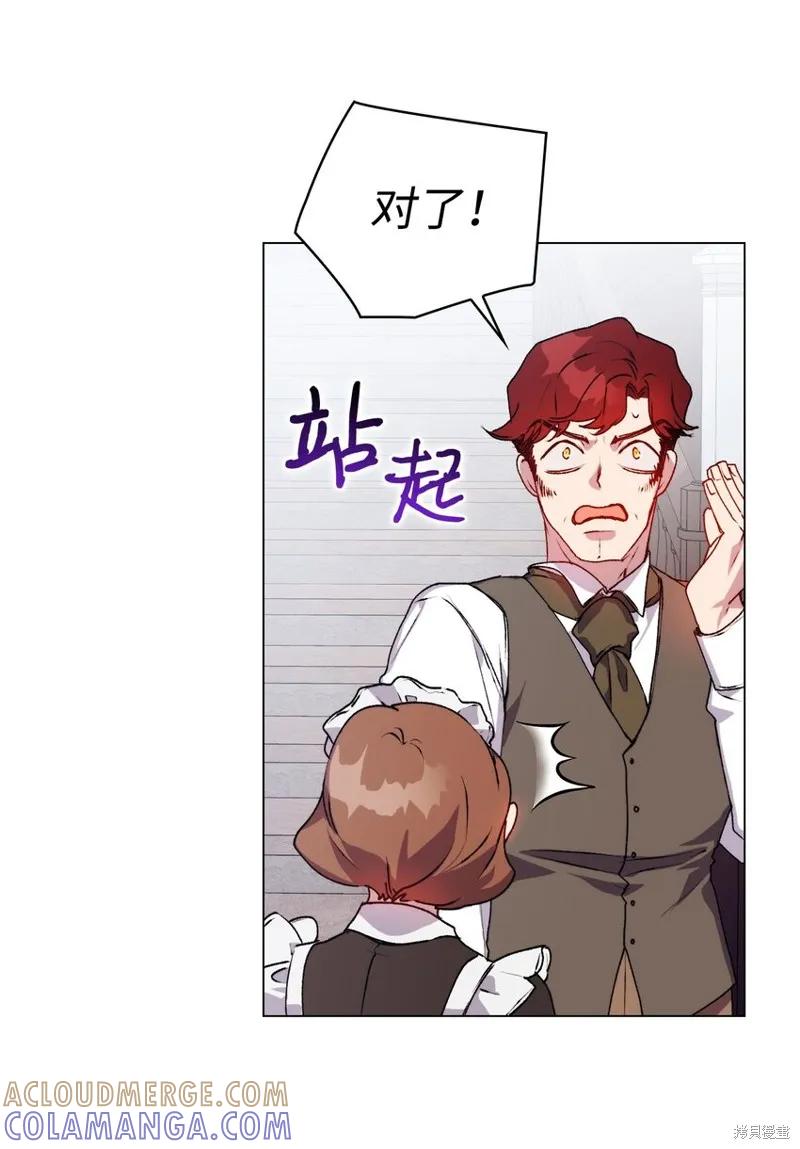 《今生我会好好照顾陛下》第48话 第34页