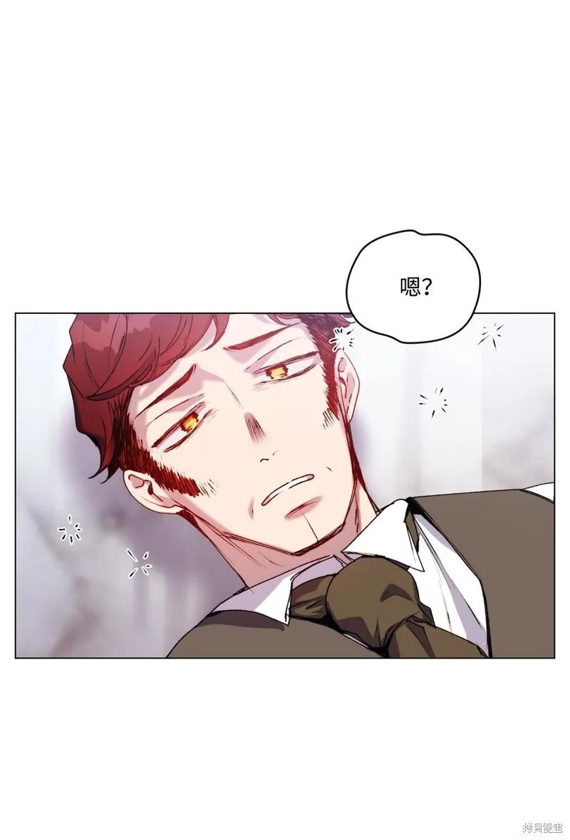 《今生我会好好照顾陛下》第48话 第29页