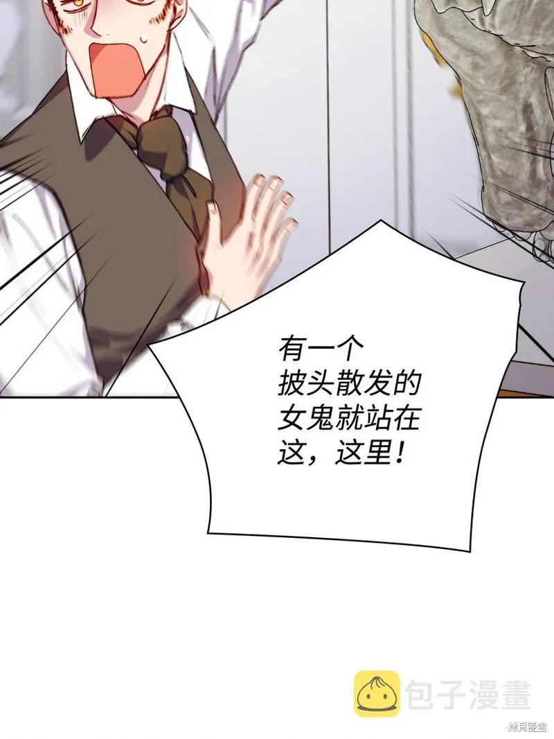 《今生我会好好照顾陛下》第48话 第36页