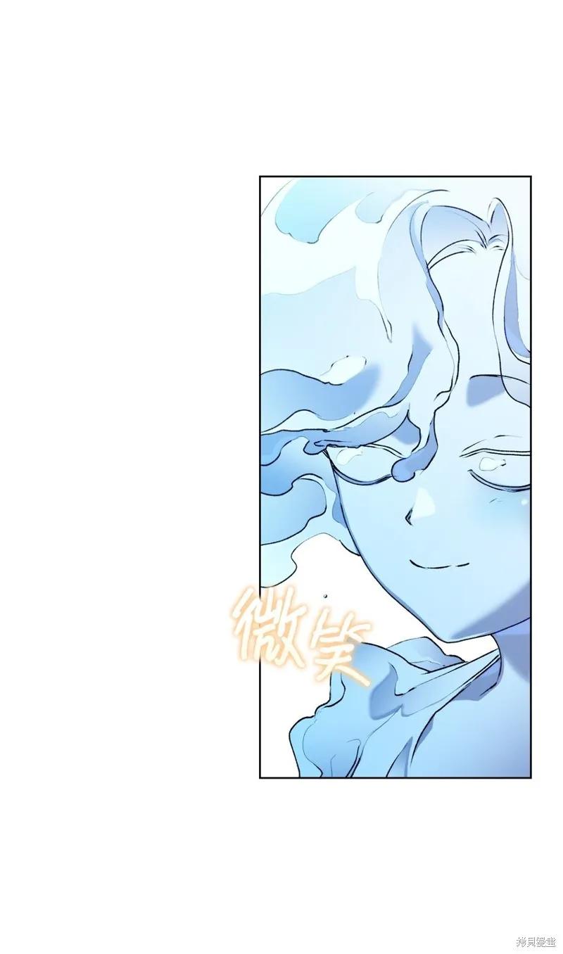 《今生我会好好照顾陛下》第48话 第12页