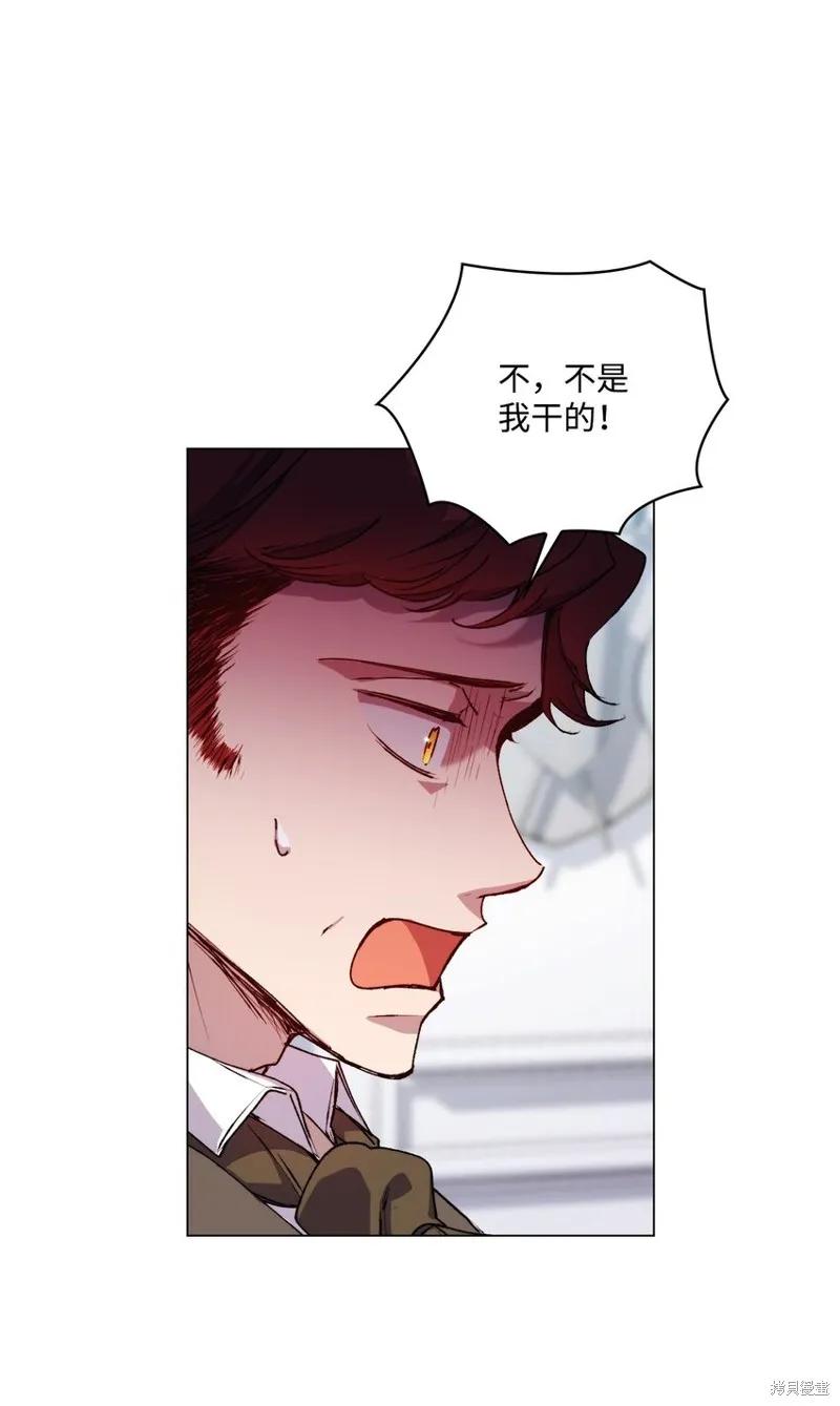 《今生我会好好照顾陛下》第48话 第56页