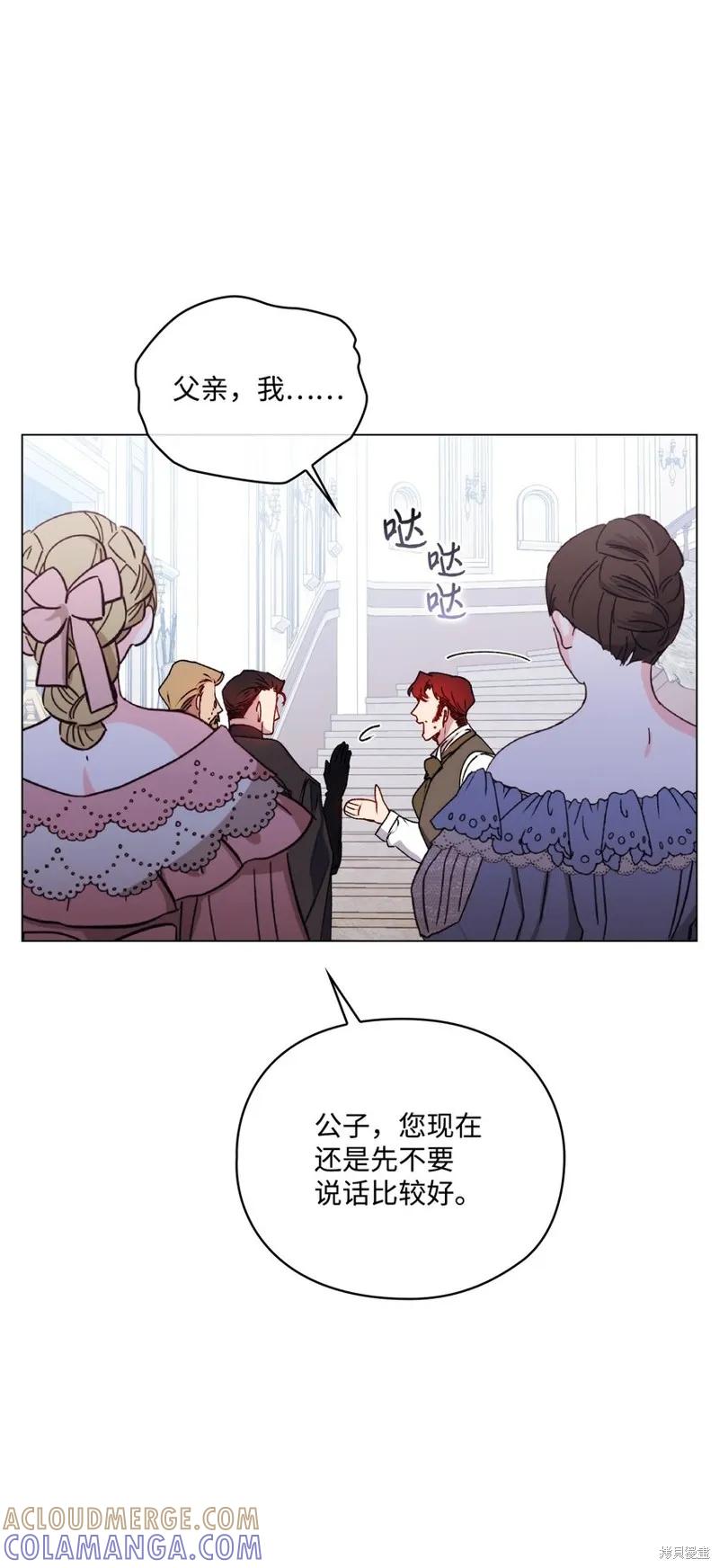 《今生我会好好照顾陛下》第48话 第61页