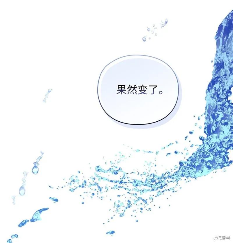 《今生我会好好照顾陛下》第48话 第6页