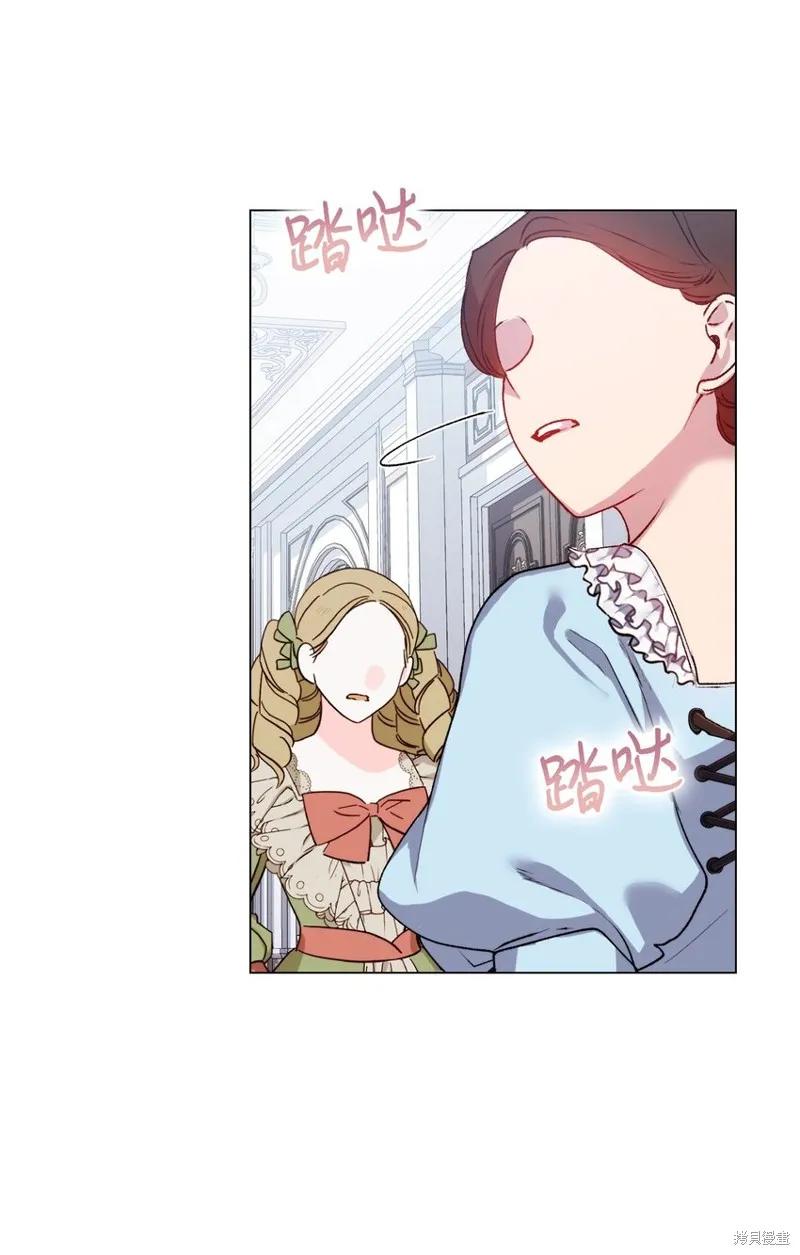 《今生我会好好照顾陛下》第48话 第66页