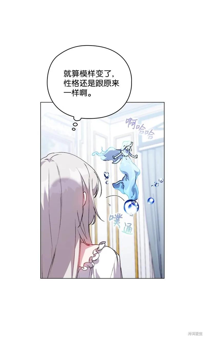 《今生我会好好照顾陛下》第48话 第9页