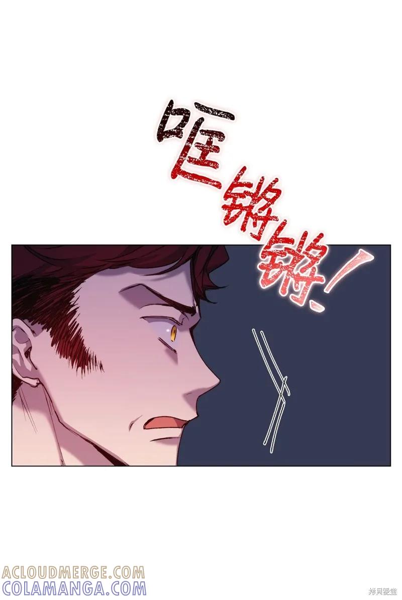 《今生我会好好照顾陛下》第48话 第52页