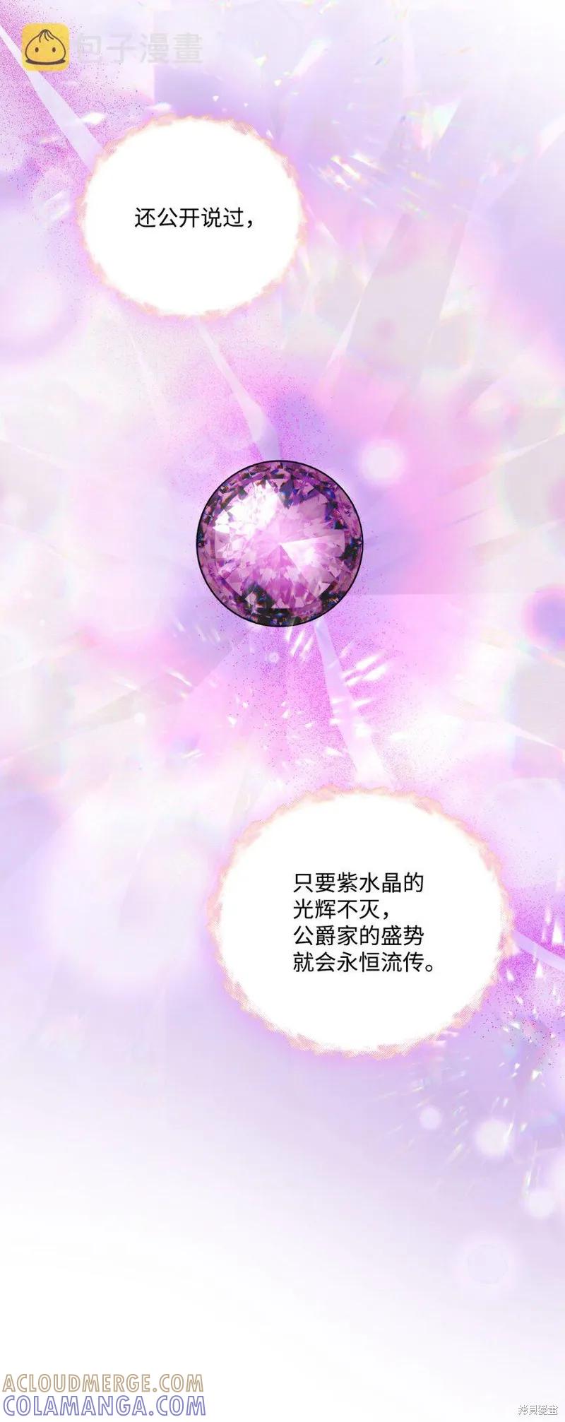 《今生我会好好照顾陛下》第48话 第64页