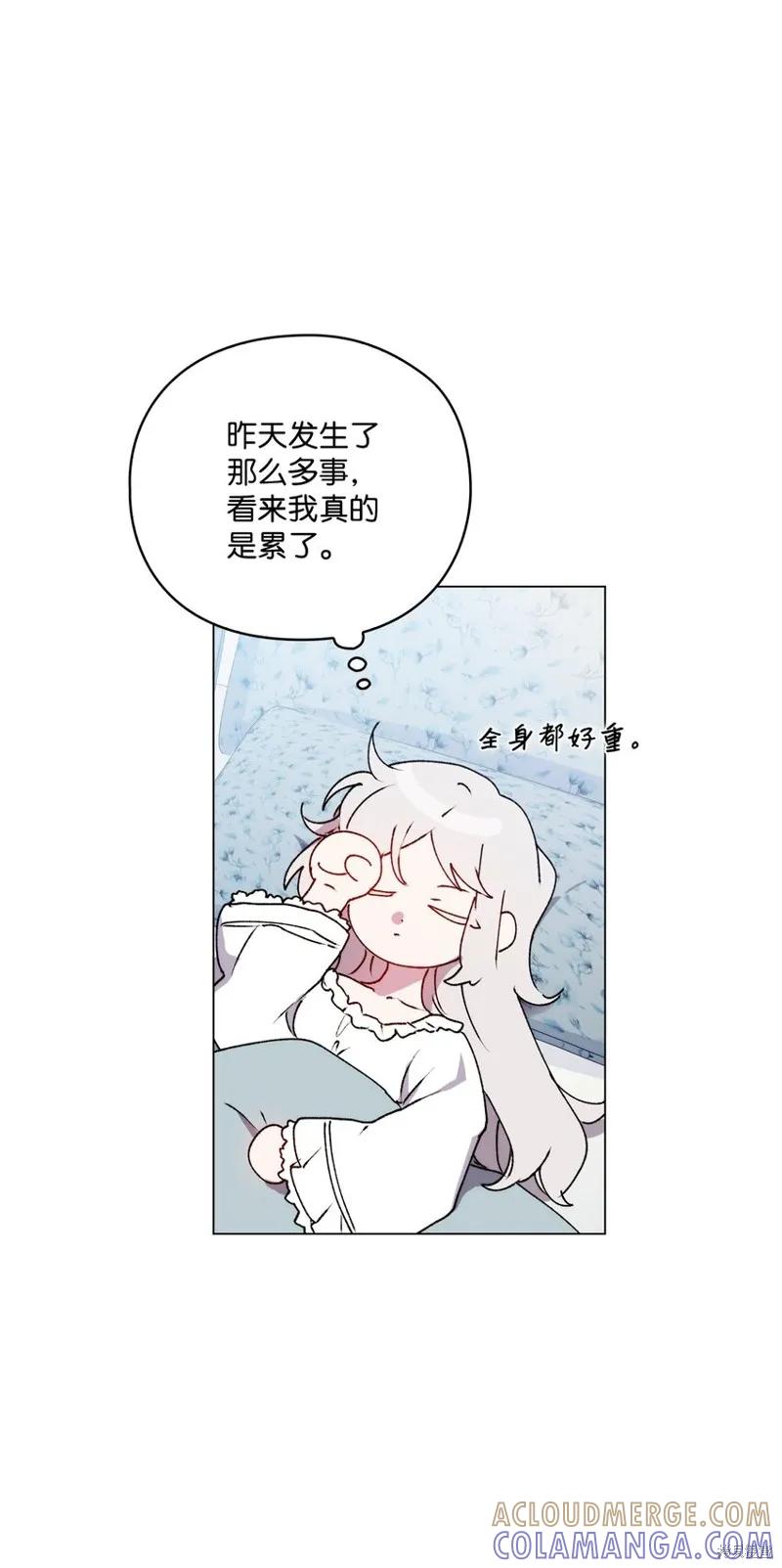 《今生我会好好照顾陛下》第48话 第4页