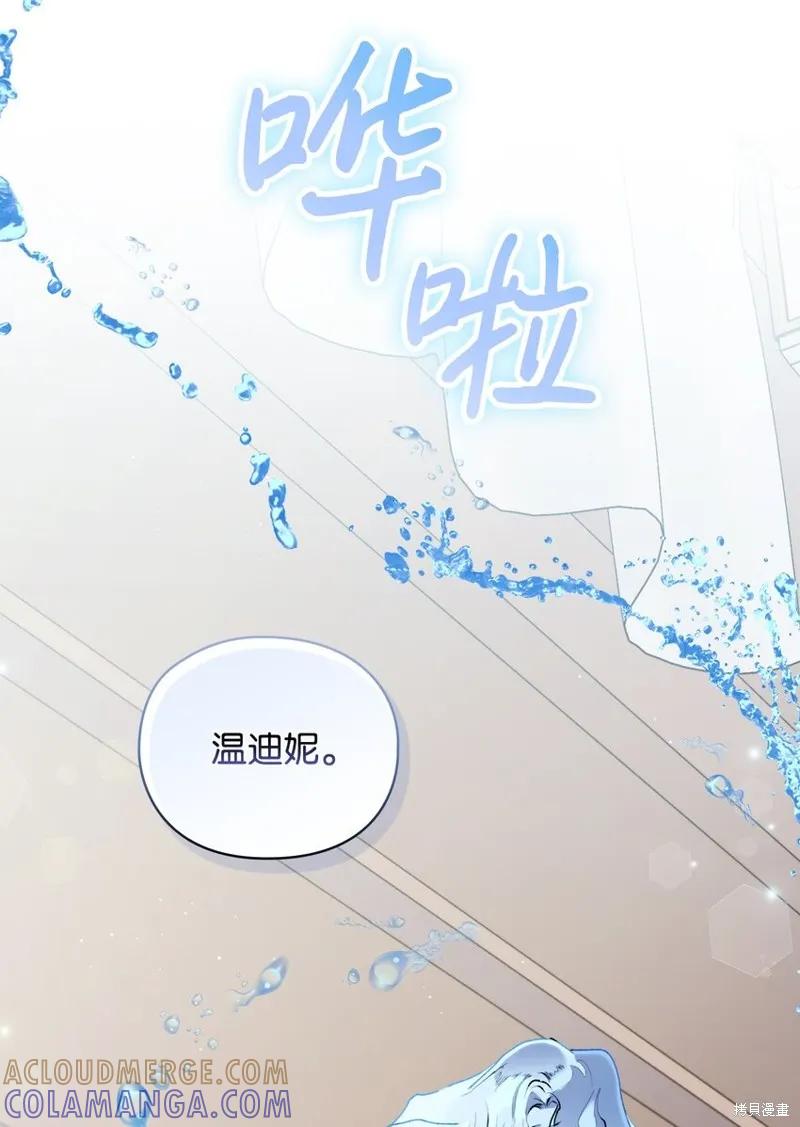 《今生我会好好照顾陛下》第48话 第7页