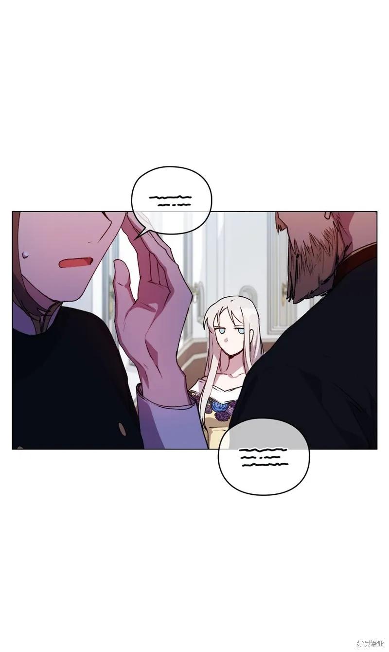 《今生我会好好照顾陛下》第49话 第41页