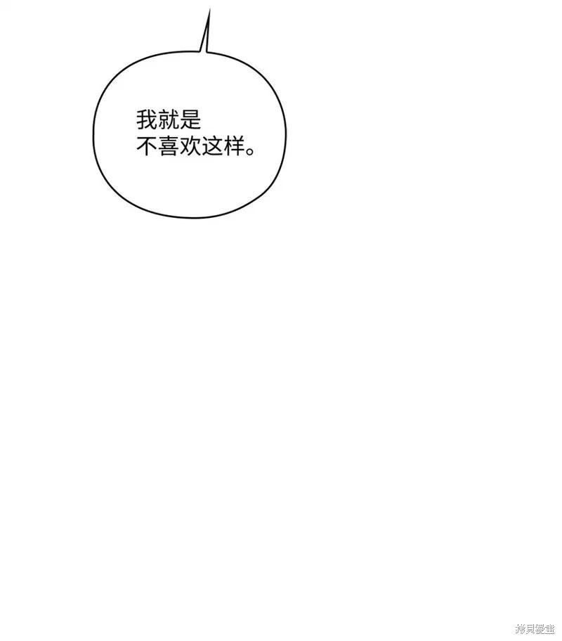 《今生我会好好照顾陛下》第49话 第56页