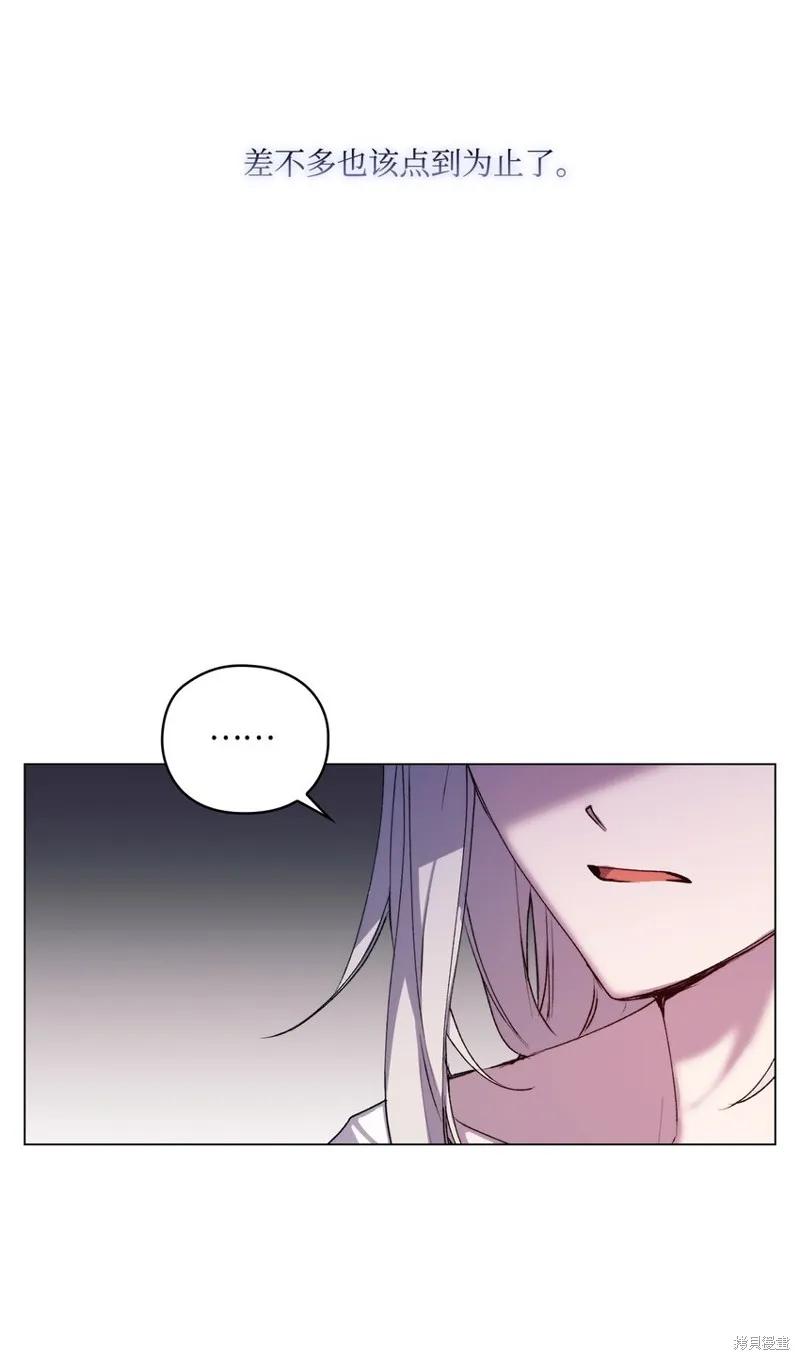 《今生我会好好照顾陛下》第49话 第36页