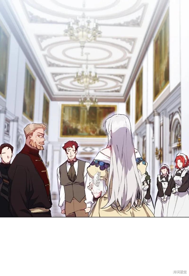 《今生我会好好照顾陛下》第49话 第3页