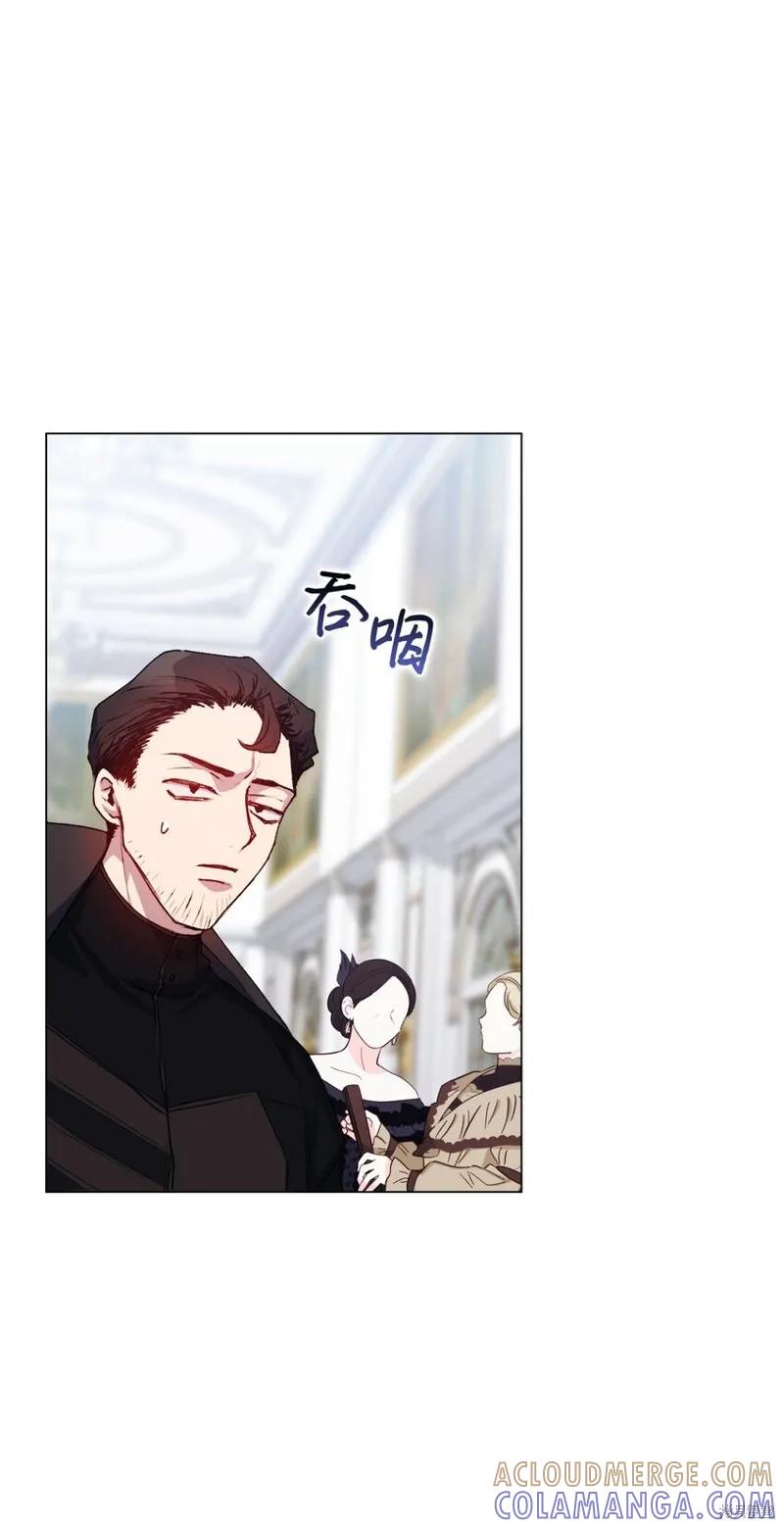 《今生我会好好照顾陛下》第49话 第34页