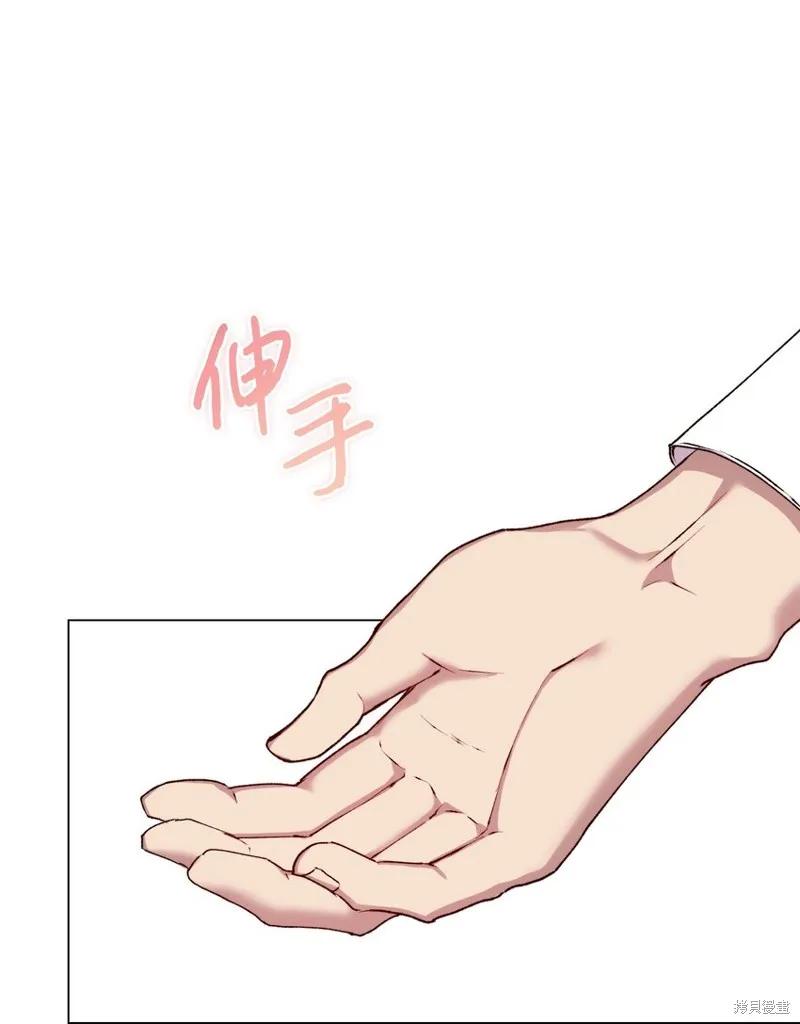 《今生我会好好照顾陛下》第49话 第50页