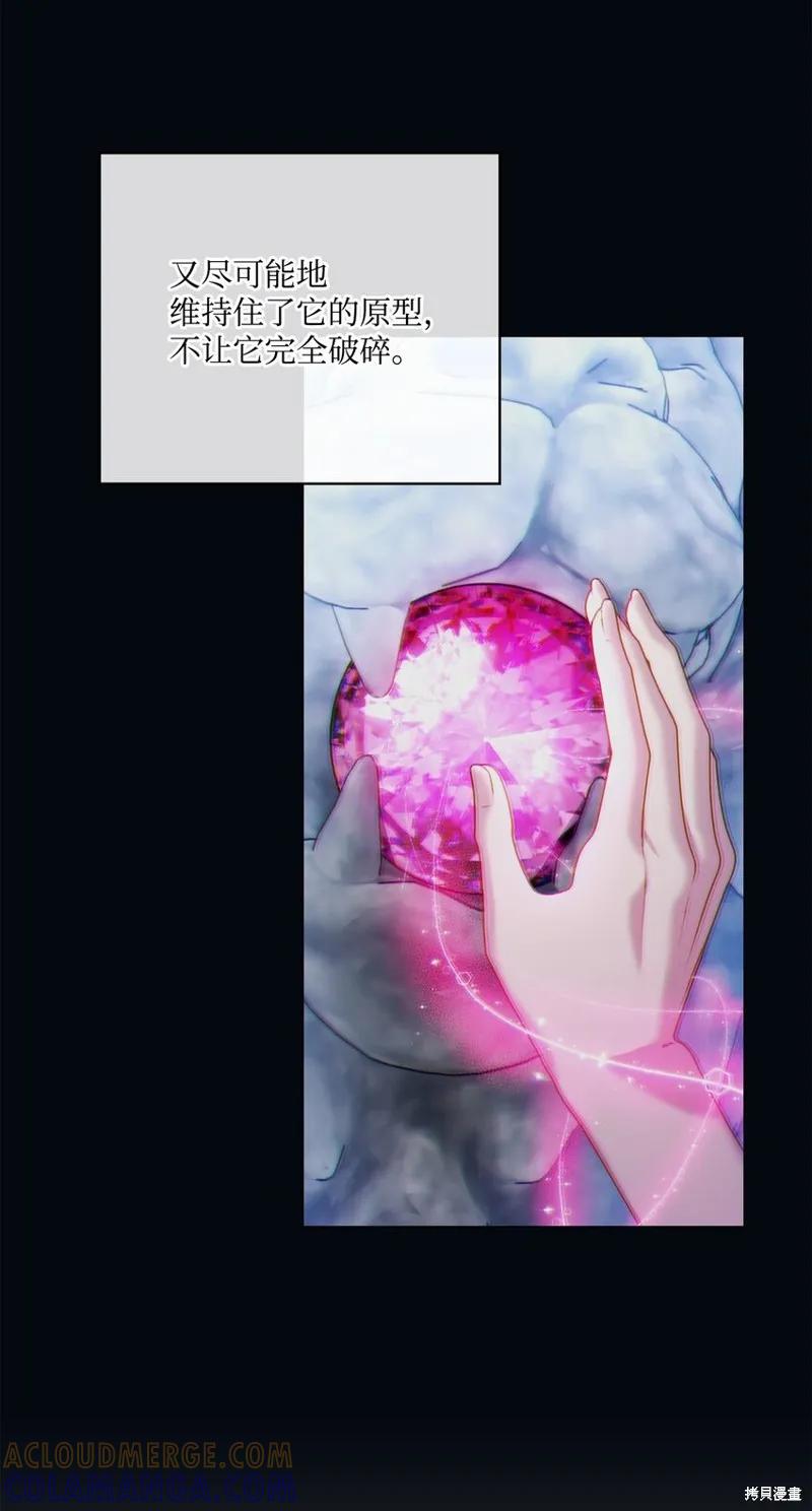 《今生我会好好照顾陛下》第49话 第7页