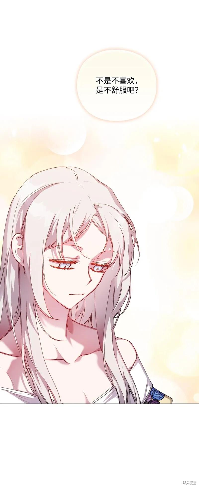 《今生我会好好照顾陛下》第49话 第59页