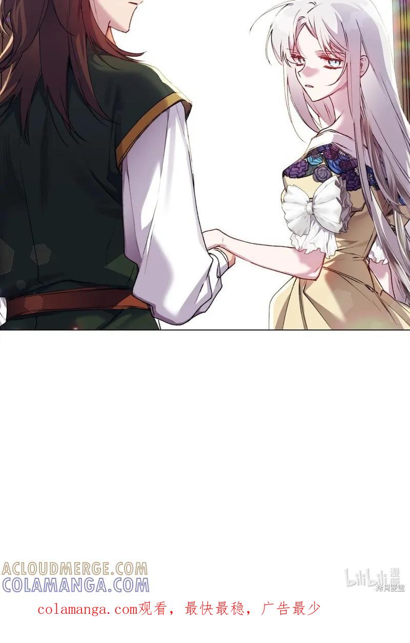 《今生我会好好照顾陛下》第49话 第76页