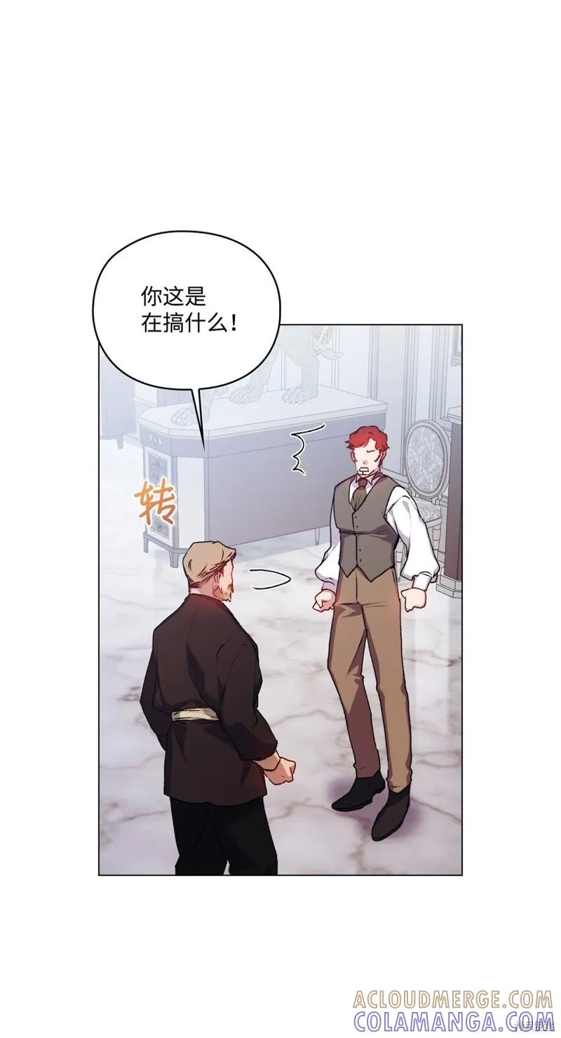 《今生我会好好照顾陛下》第49话 第10页