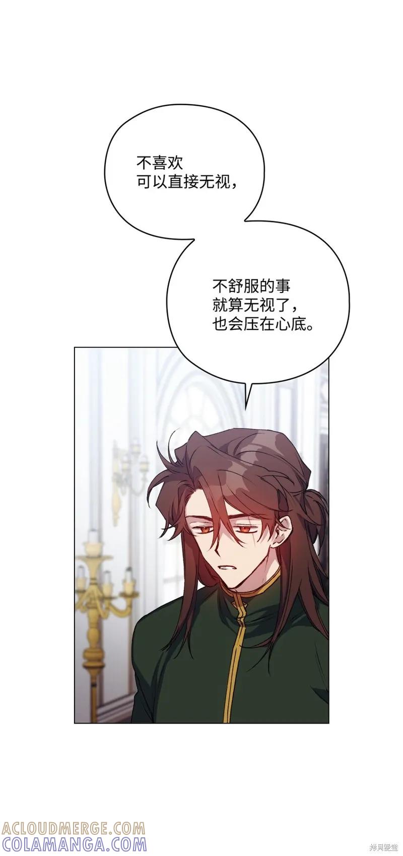 《今生我会好好照顾陛下》第49话 第61页