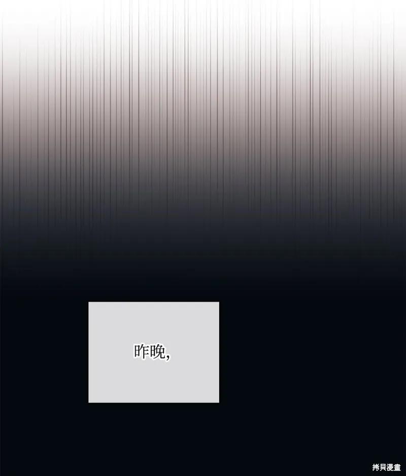 《今生我会好好照顾陛下》第49话 第5页