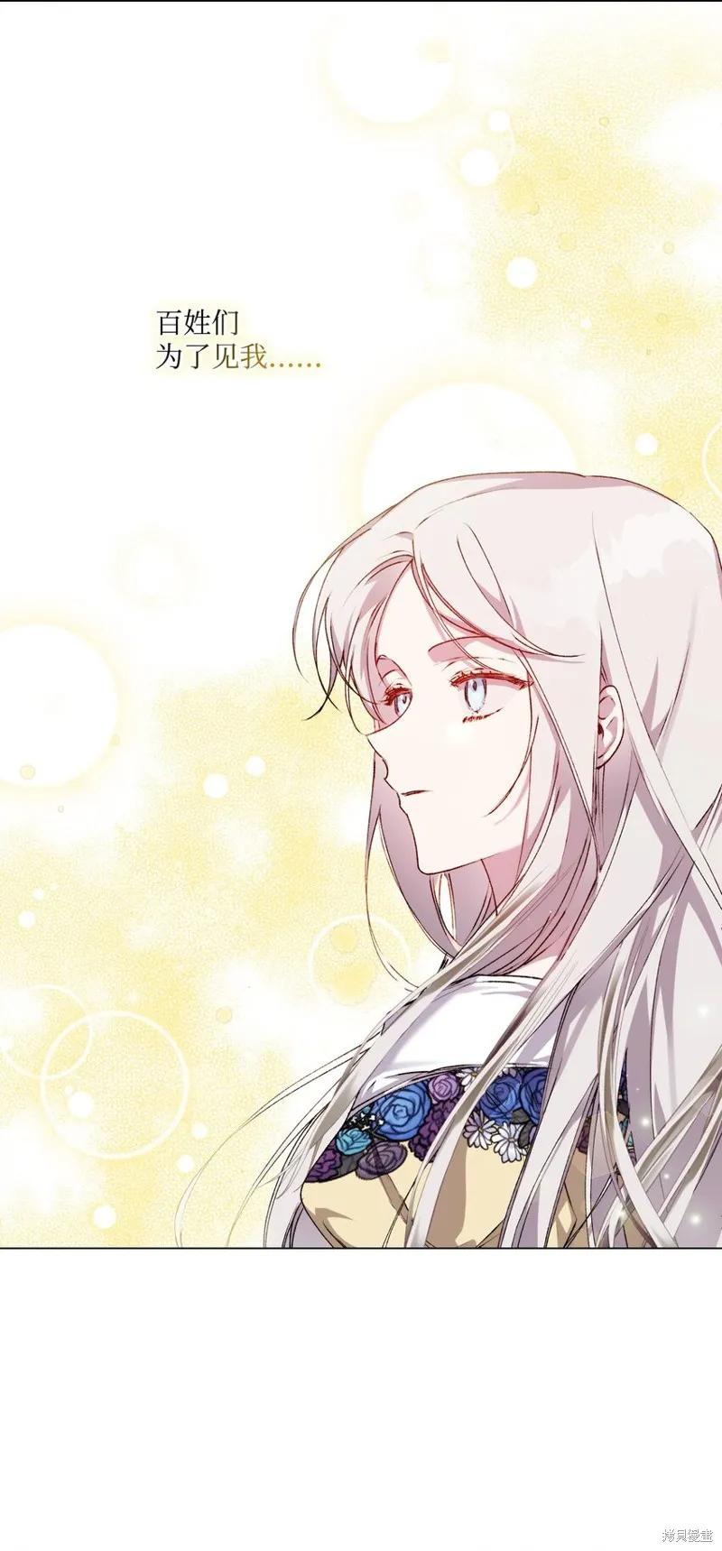 《今生我会好好照顾陛下》第49话 第48页
