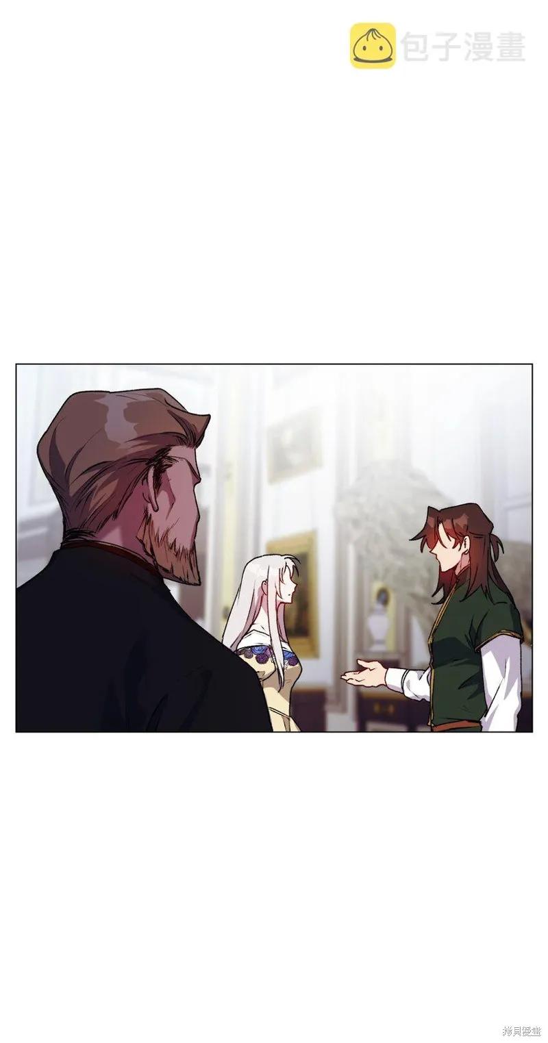 《今生我会好好照顾陛下》第49话 第65页
