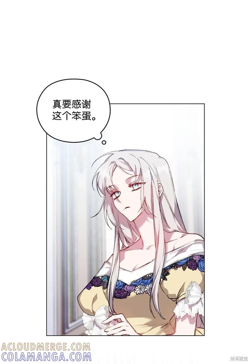 《今生我会好好照顾陛下》第49话 第4页
