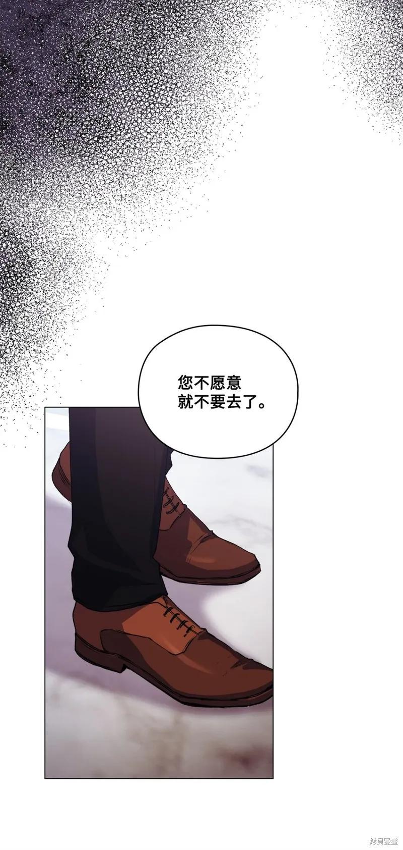 《今生我会好好照顾陛下》第49话 第68页