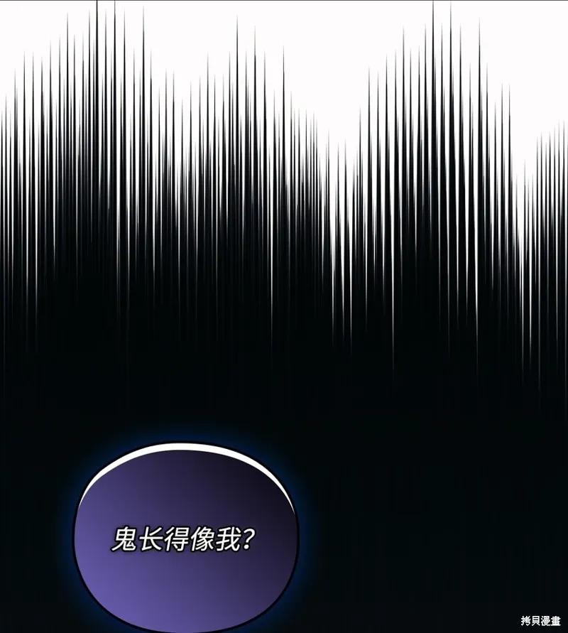 《今生我会好好照顾陛下》第49话 第23页