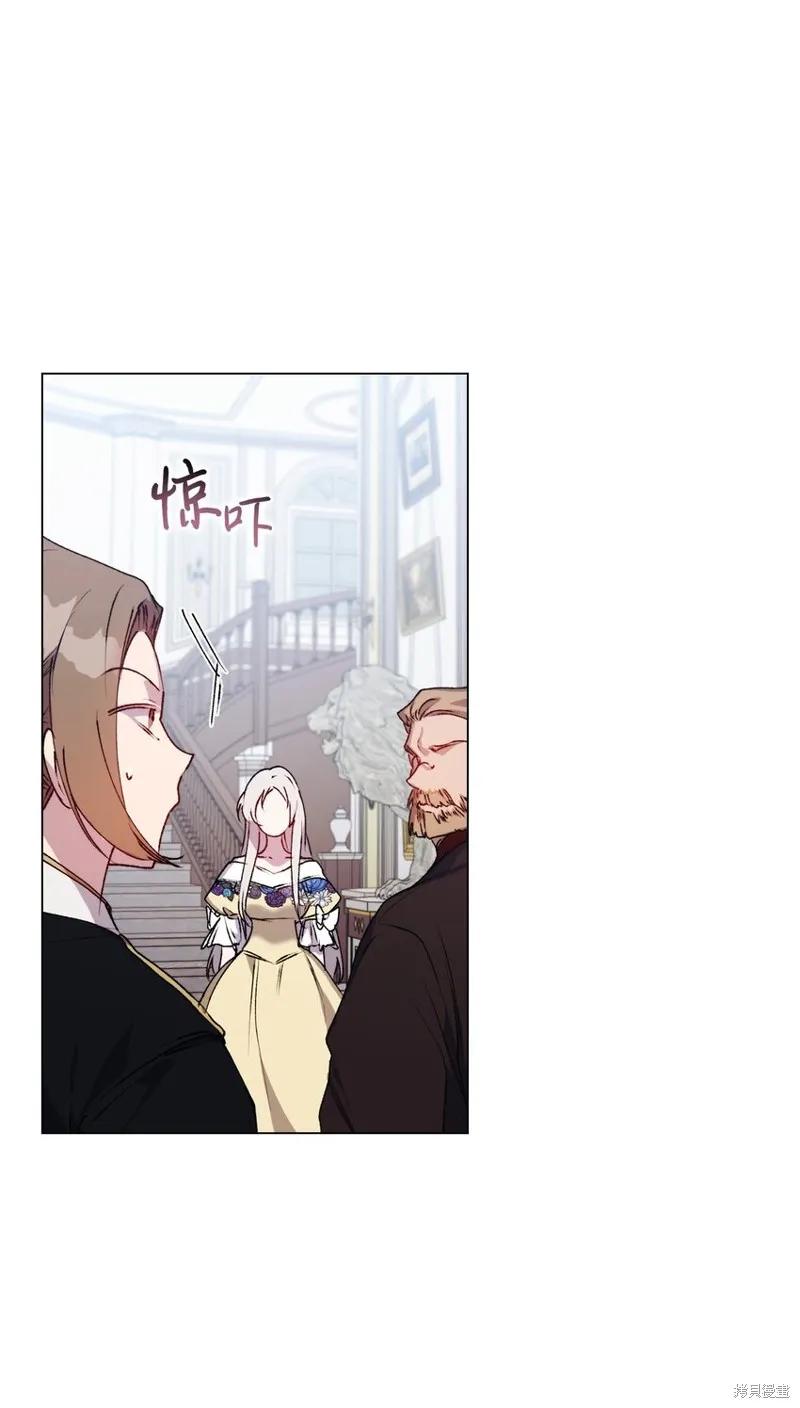 《今生我会好好照顾陛下》第49话 第39页