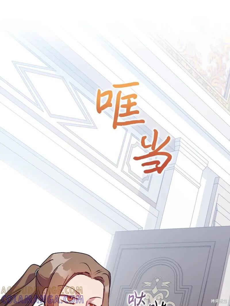 《今生我会好好照顾陛下》第49话 第37页