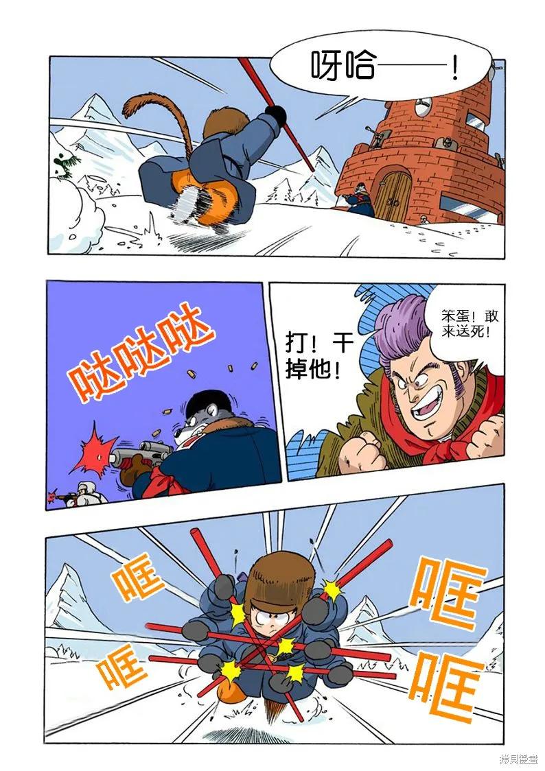 七龙珠 全彩版 5卷 第47页