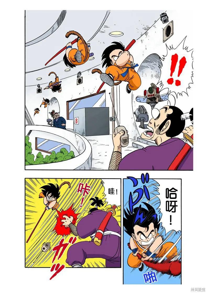 七龙珠 全彩版 5卷 第132页