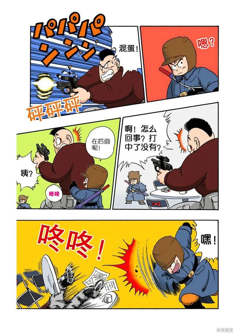 七龙珠 全彩版 5卷 第56页
